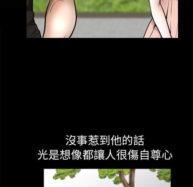 《楼上下的情人》第1话 第21页