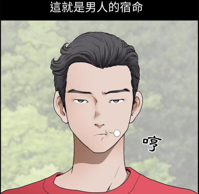 《楼上下的情人》第1话 第25页