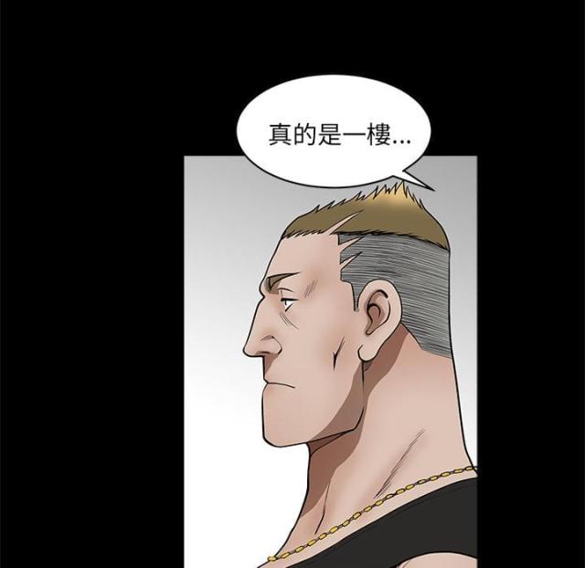 《楼上下的情人》第1话 第28页