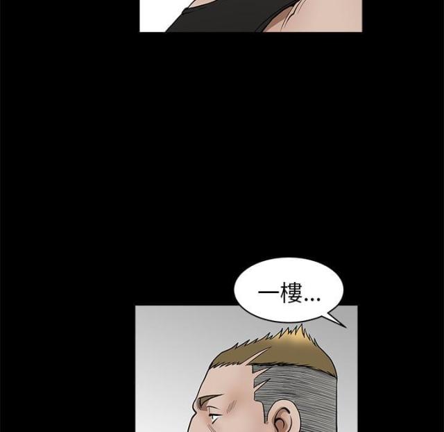 《楼上下的情人》第1话 第29页