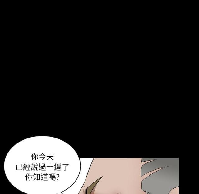 《楼上下的情人》第1话 第33页