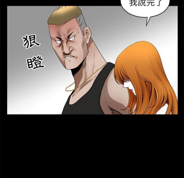 《楼上下的情人》第1话 第37页