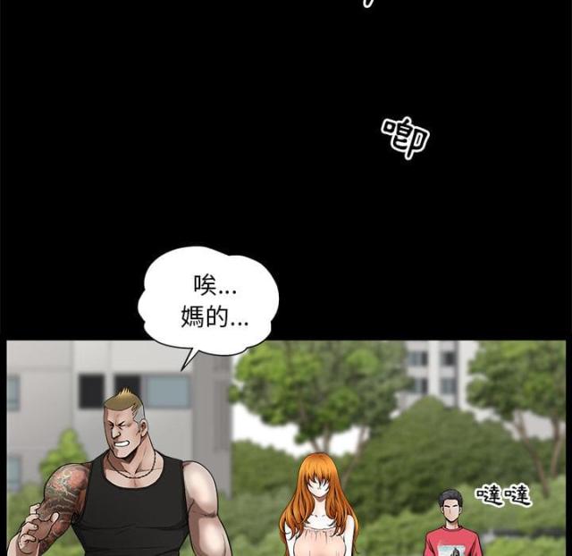 《楼上下的情人》第1话 第46页