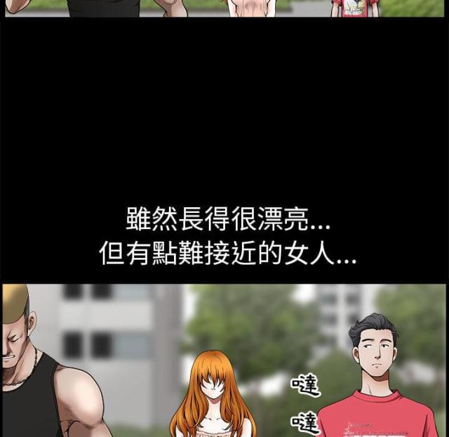 《楼上下的情人》第1话 第47页