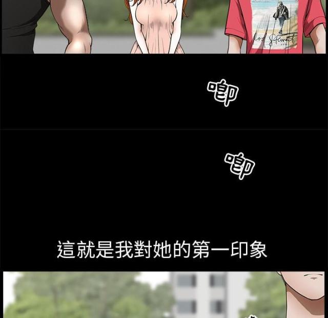 《楼上下的情人》第1话 第48页
