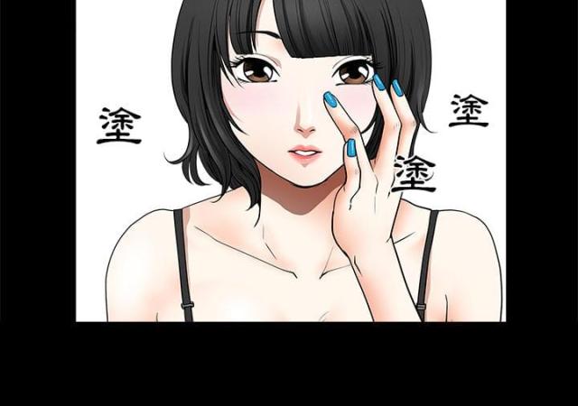 《楼上下的情人》第1话 第69页