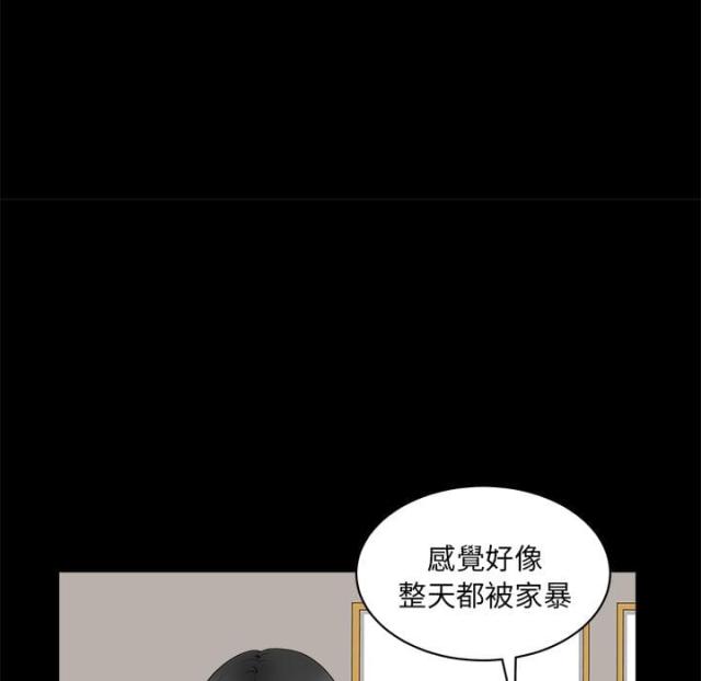 《楼上下的情人》第1话 第70页
