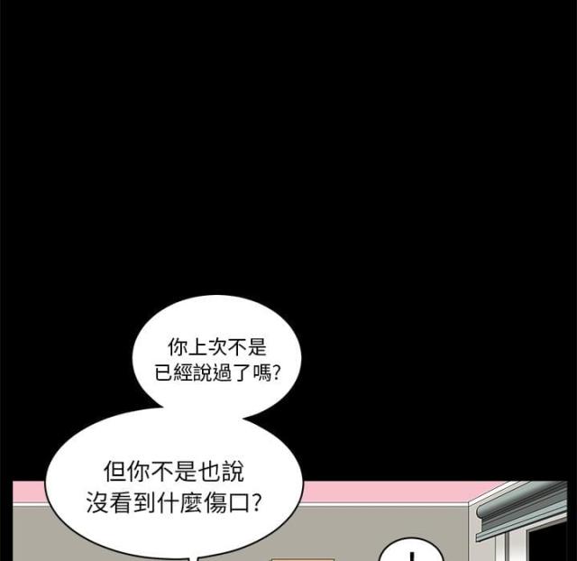 《楼上下的情人》第1话 第72页