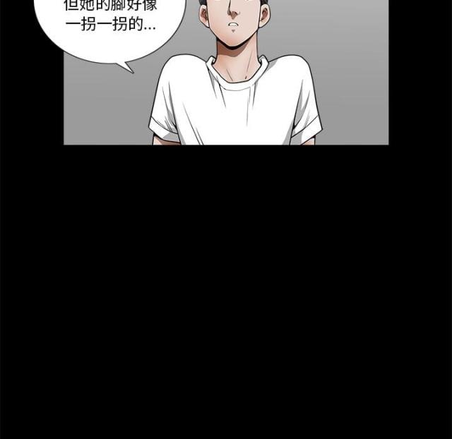 《楼上下的情人》第1话 第79页