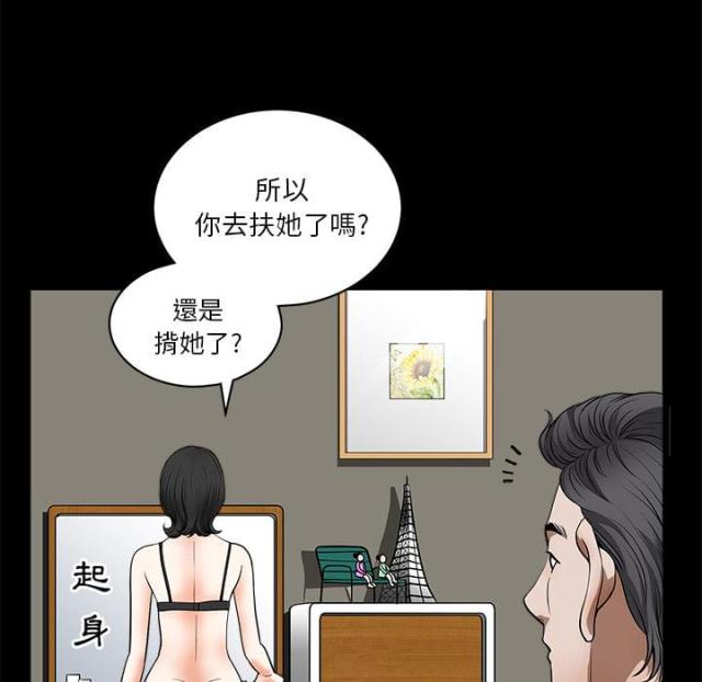 《楼上下的情人》第1话 第80页