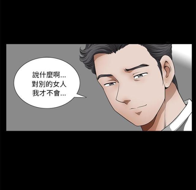 《楼上下的情人》第1话 第82页
