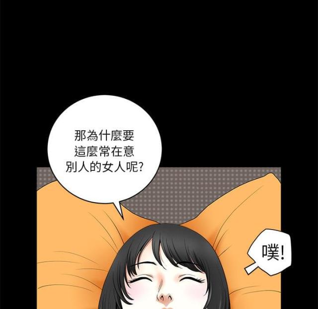 《楼上下的情人》第1话 第85页