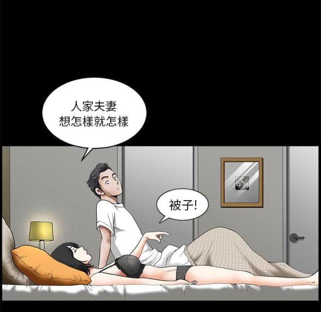 《楼上下的情人》第1话 第89页