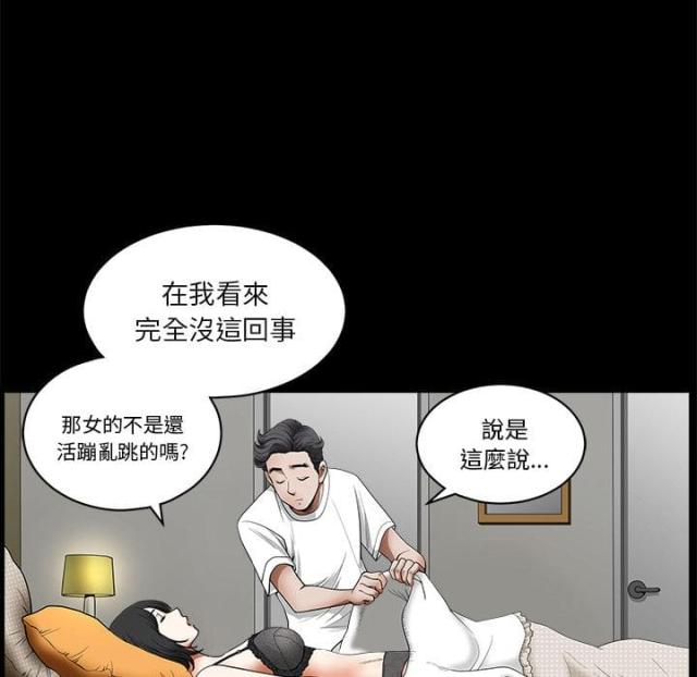 《楼上下的情人》第1话 第90页