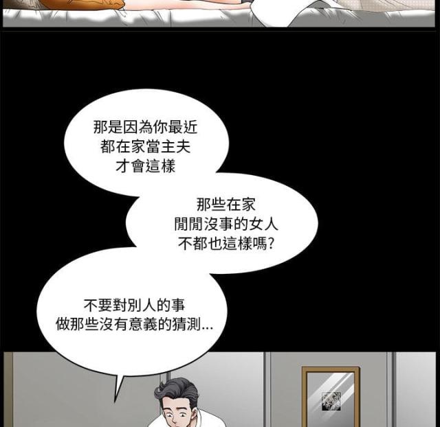 《楼上下的情人》第1话 第91页