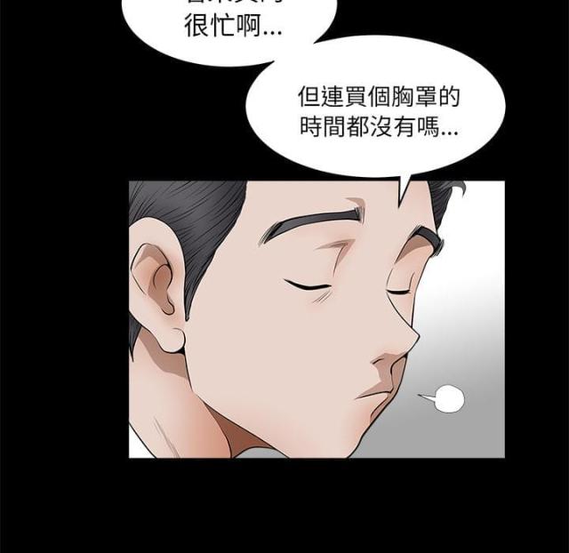 《楼上下的情人》第2话 第11页