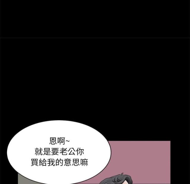 《楼上下的情人》第2话 第12页