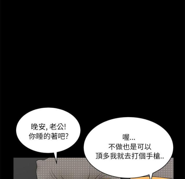 《楼上下的情人》第2话 第14页