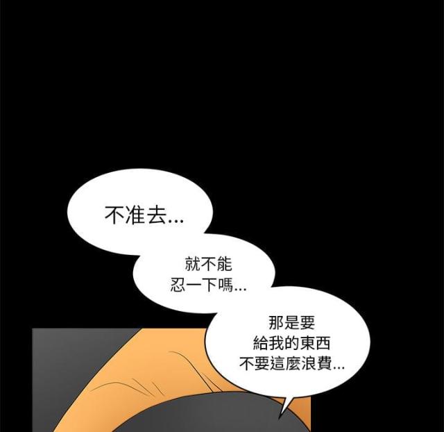 《楼上下的情人》第2话 第16页