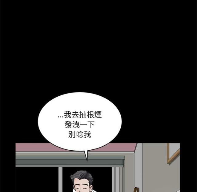 《楼上下的情人》第2话 第20页