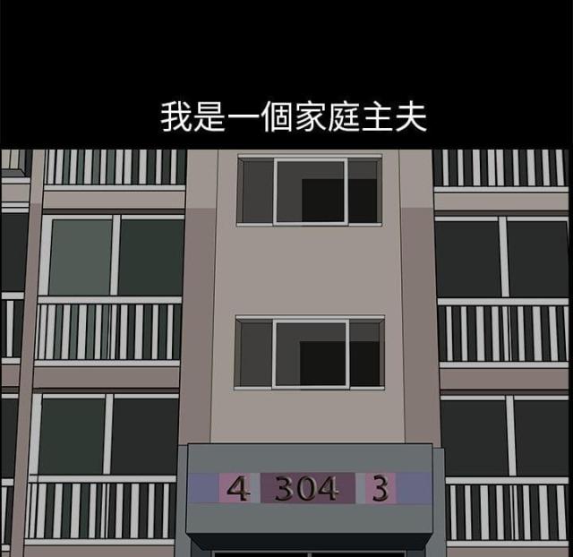 《楼上下的情人》第2话 第29页