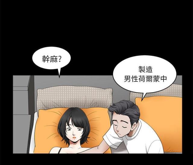 《楼上下的情人》第2话 第2页