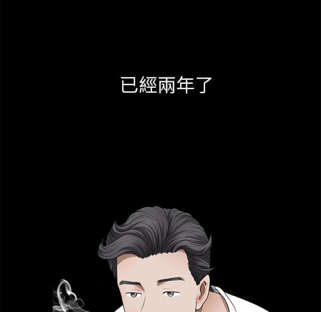 《楼上下的情人》第2话 第31页