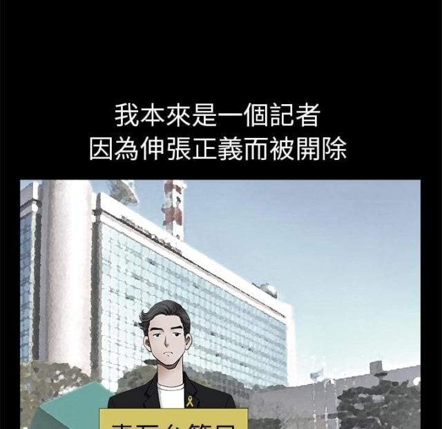《楼上下的情人》第2话 第33页