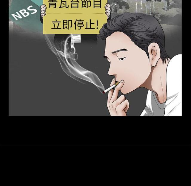 《楼上下的情人》第2话 第34页