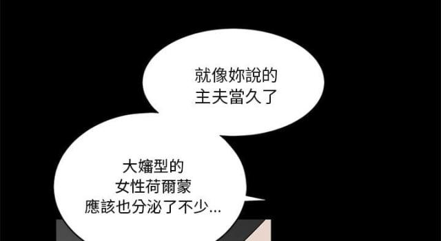 《楼上下的情人》第2话 第3页
