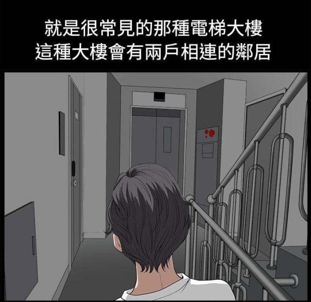 《楼上下的情人》第2话 第44页