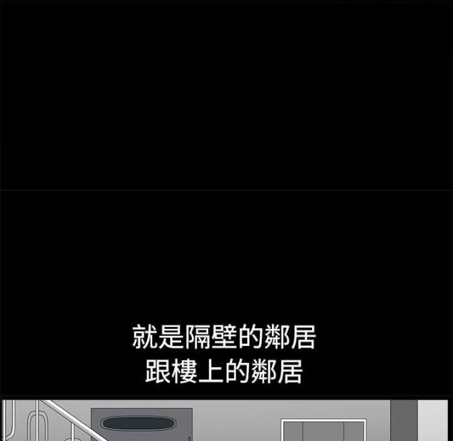 《楼上下的情人》第2话 第45页