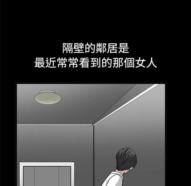 《楼上下的情人》第2话 第47页