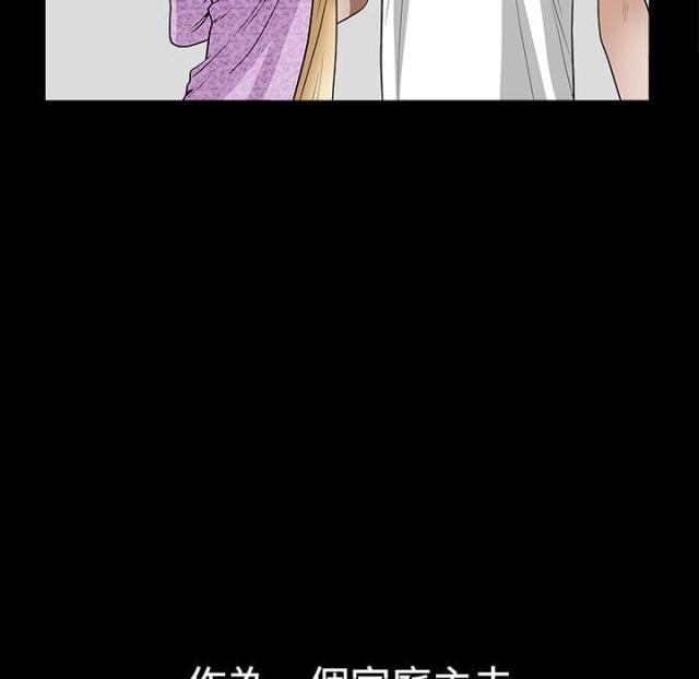 《楼上下的情人》第2话 第59页