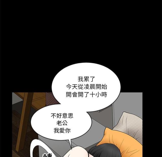 《楼上下的情人》第2话 第5页