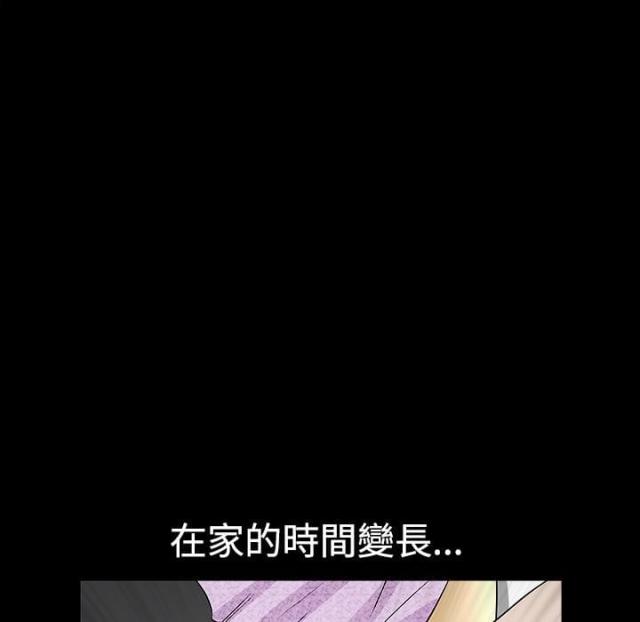 《楼上下的情人》第2话 第61页