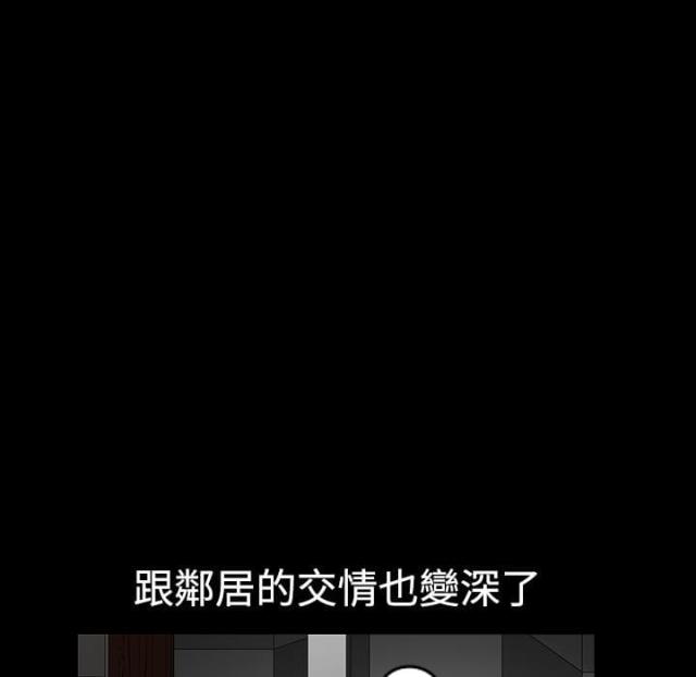 《楼上下的情人》第2话 第63页