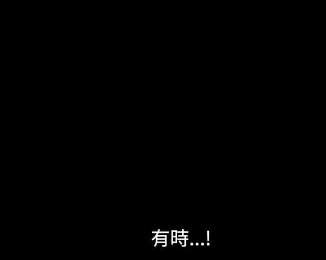 《楼上下的情人》第2话 第65页