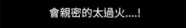 《楼上下的情人》第2话 第67页