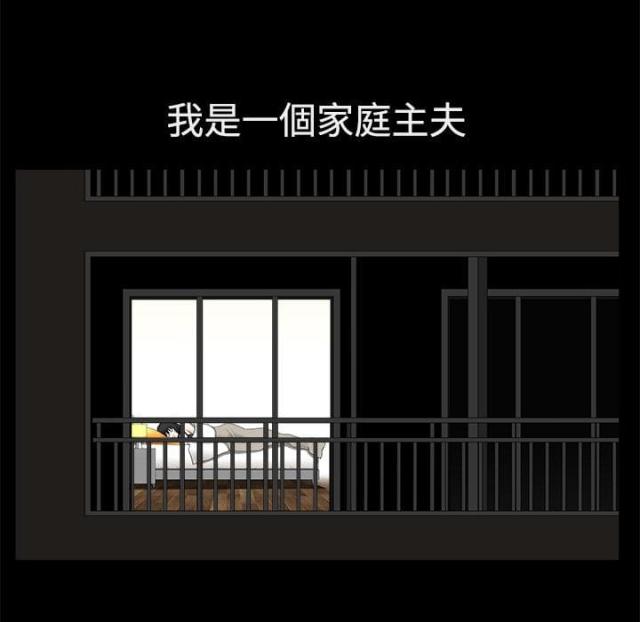 《楼上下的情人》第2话 第74页