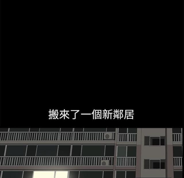 《楼上下的情人》第2话 第93页