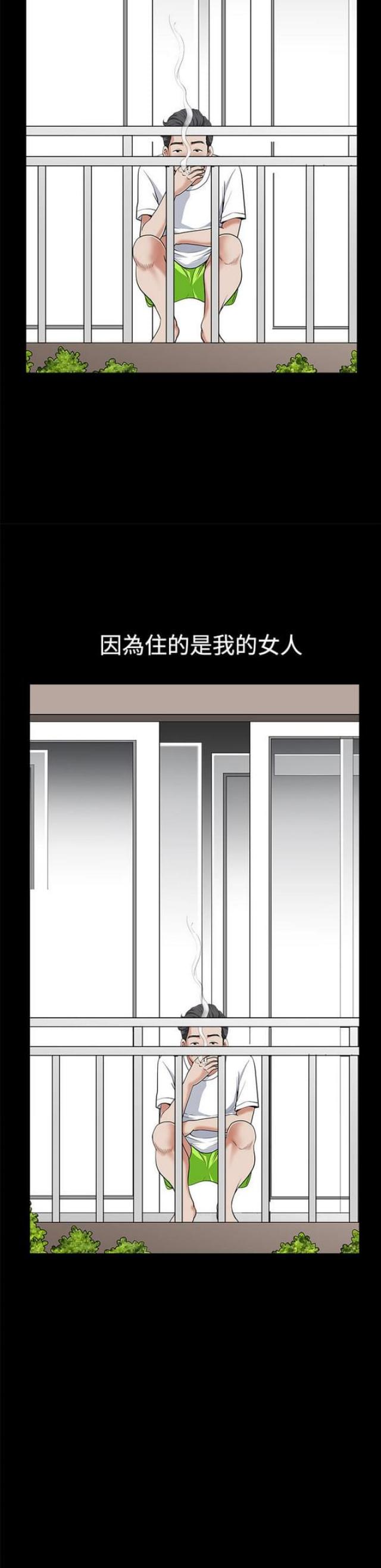 《楼上下的情人》第3话 第18页