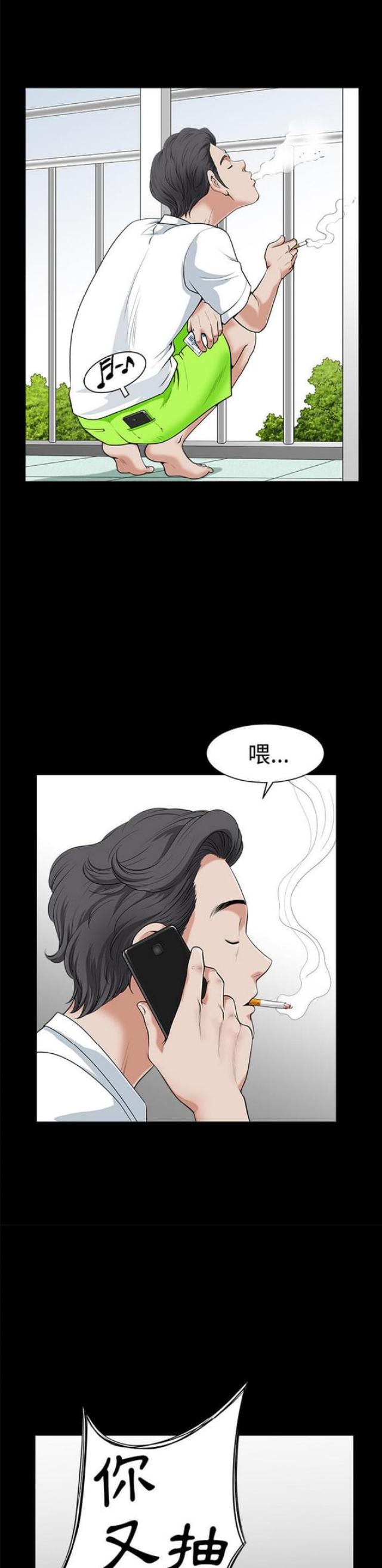 《楼上下的情人》第3话 第19页