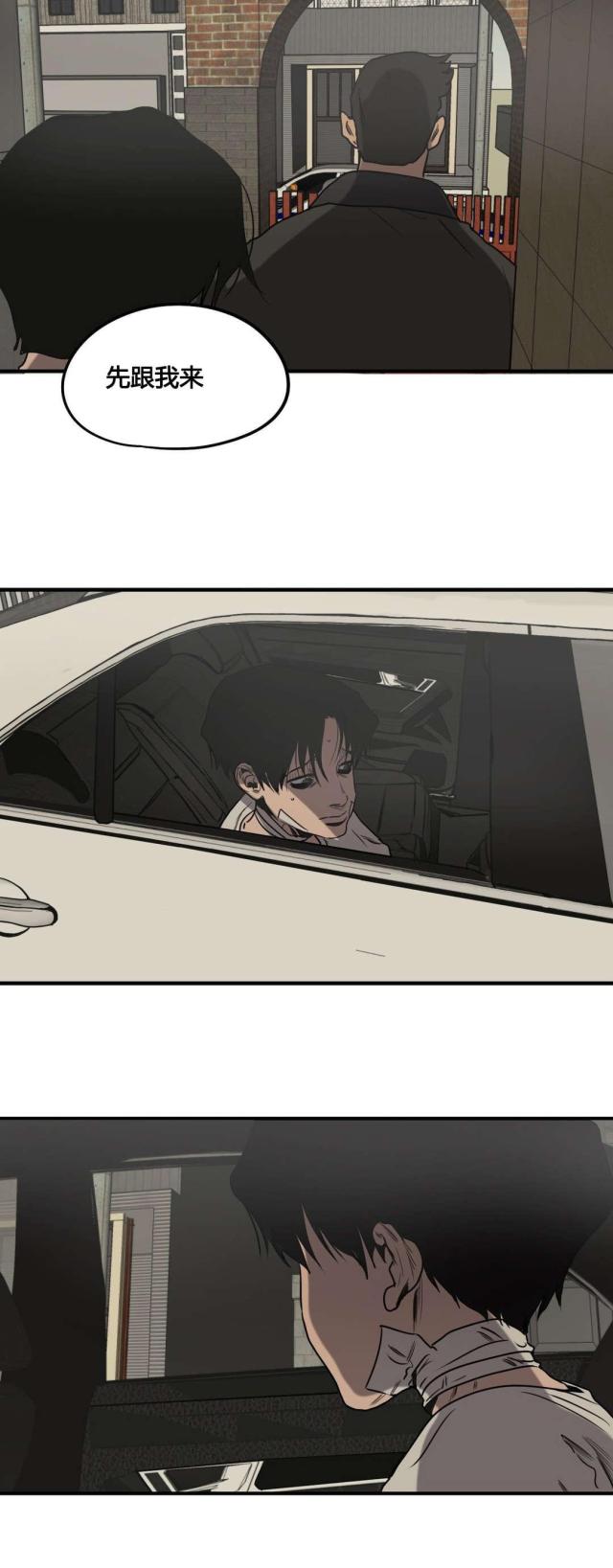 《囚室追爱》第83话 第15页