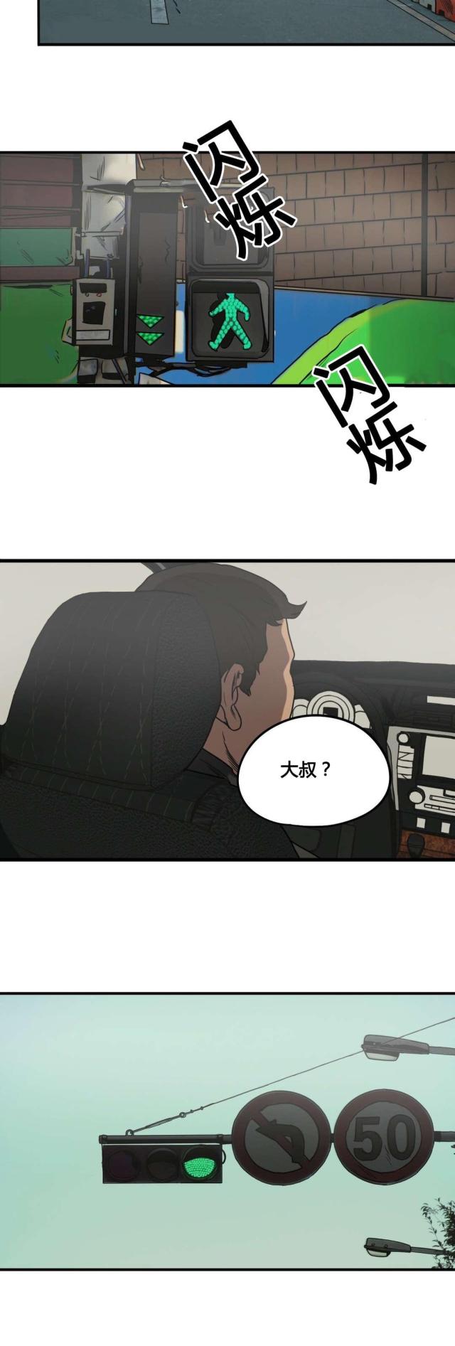 《囚室追爱》第83话 第17页