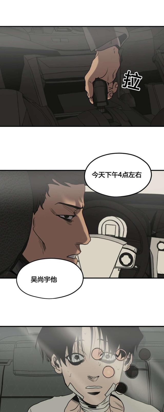 《囚室追爱》第83话 第18页