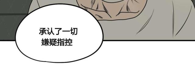 《囚室追爱》第83话 第19页