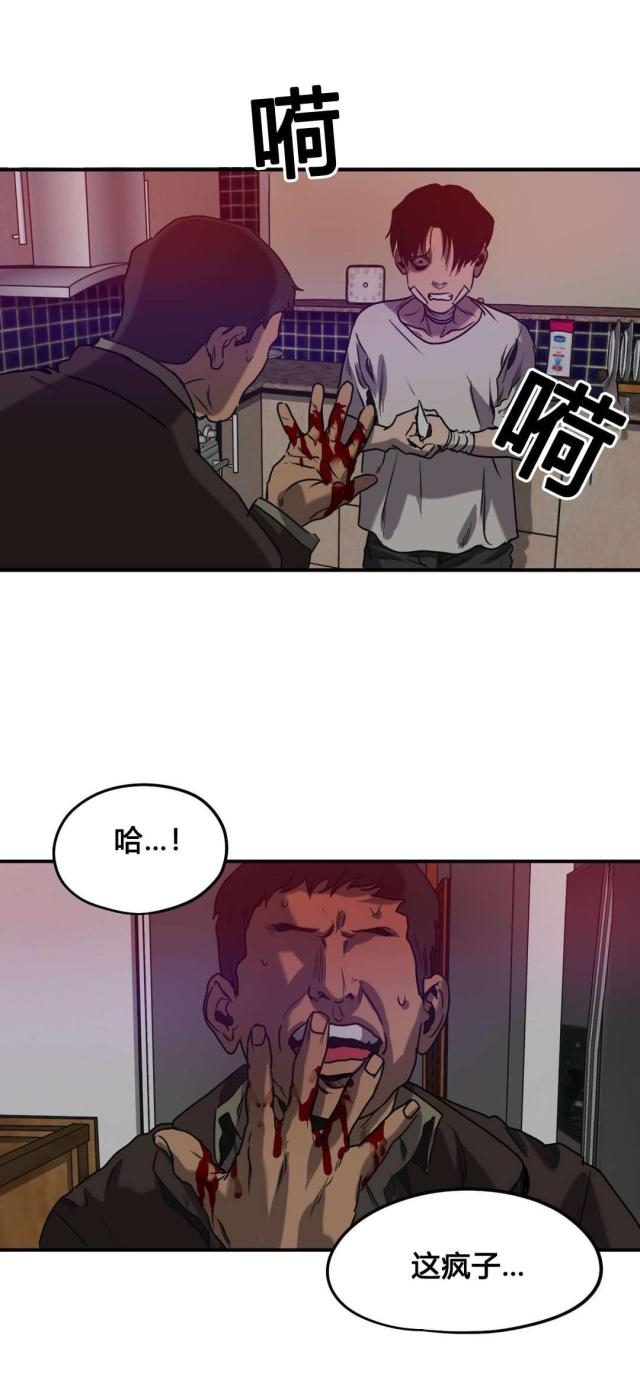 《囚室追爱》第83话 第1页