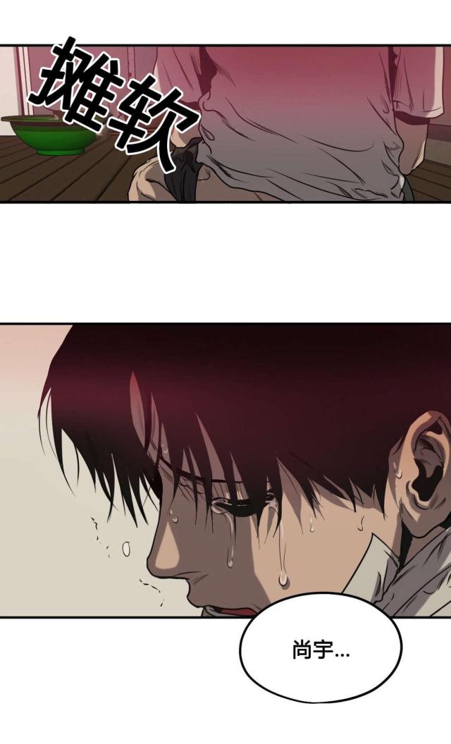 《囚室追爱》第83话 第5页