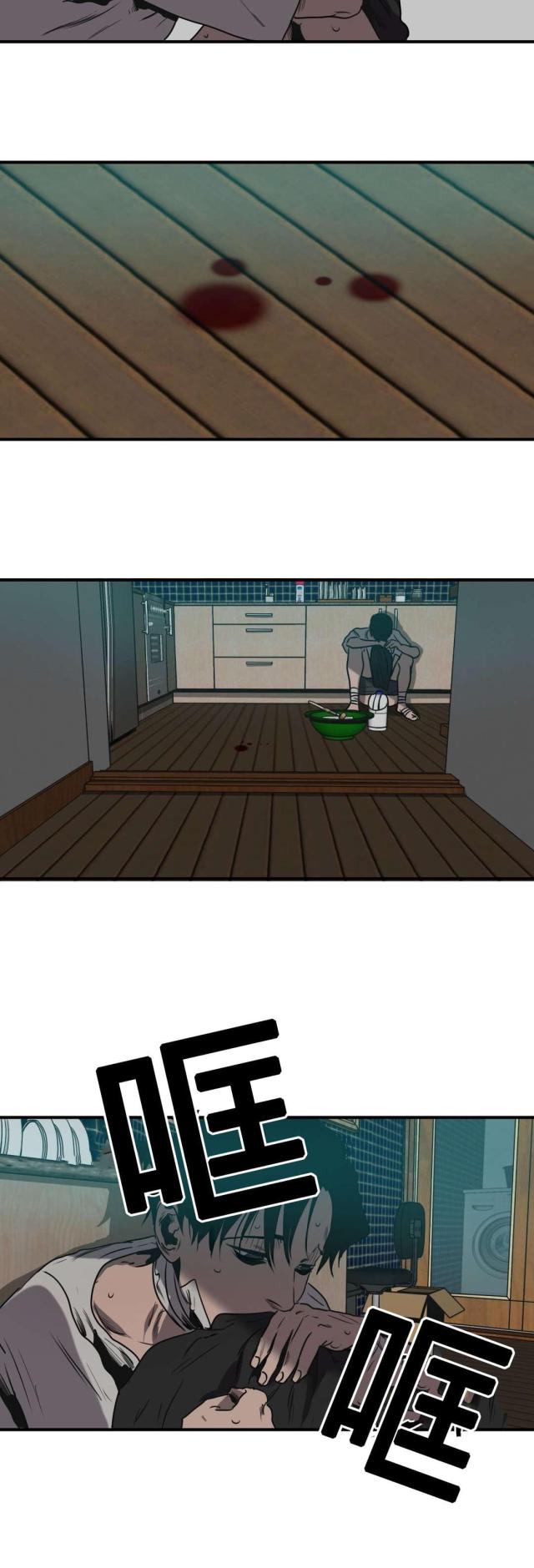 《囚室追爱》第83话 第9页